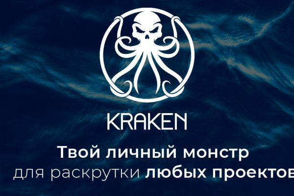 Kraken https